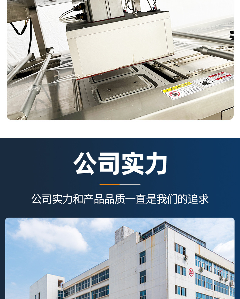 佳成包装机械详情页_08.jpg