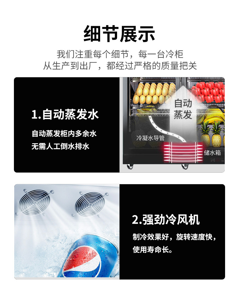 水果冷藏柜_11.jpg
