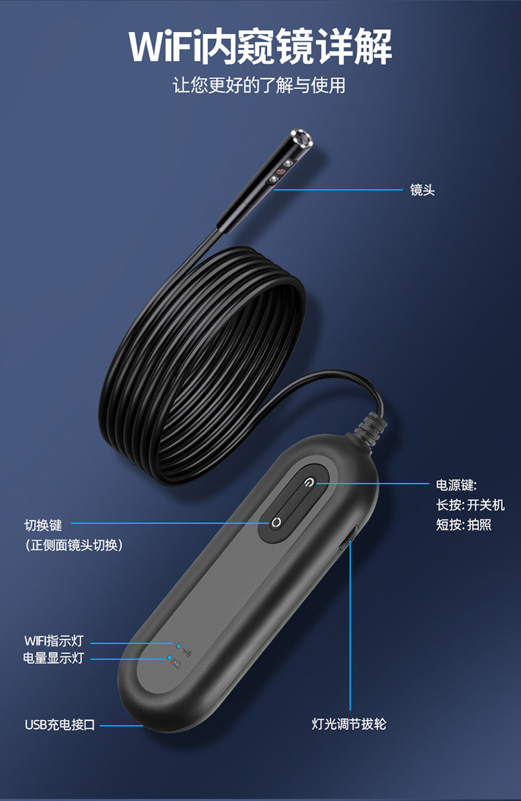 HD809-WIFI双镜头内窥镜-详情_12