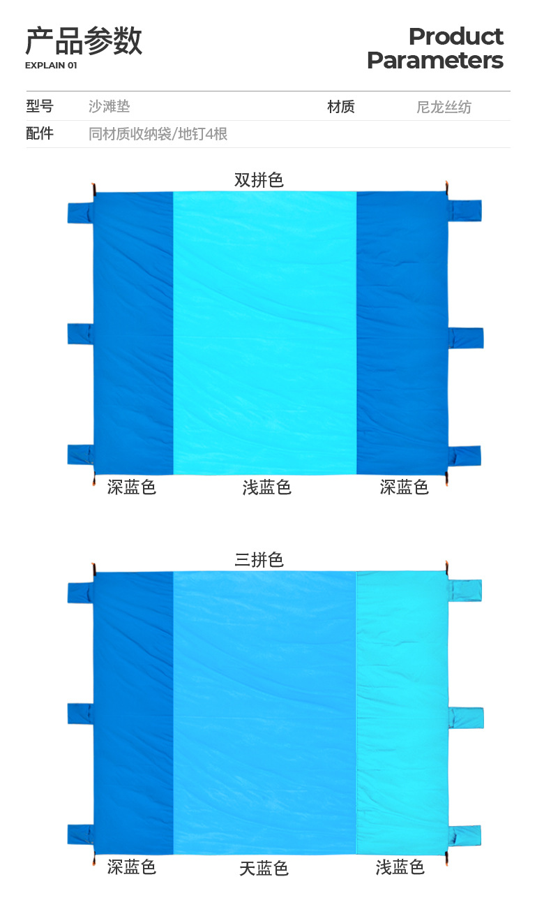 沙滩垫_07.jpg