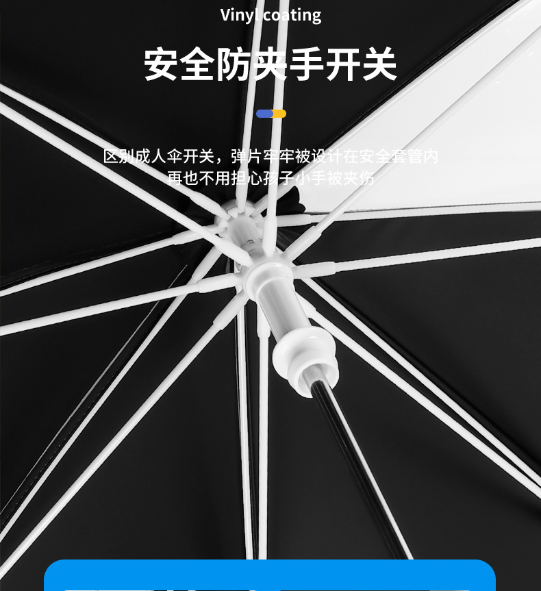 儿童伞详情页_01_11.jpg