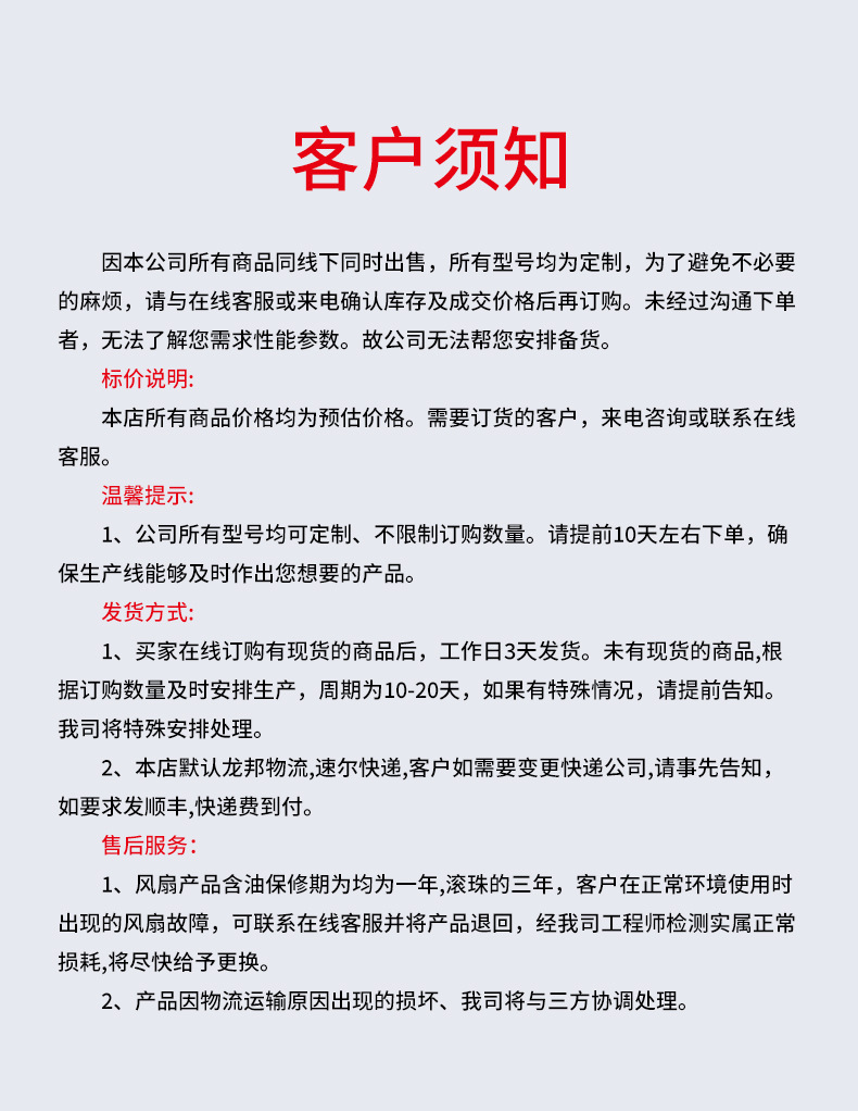 直流散热风扇--详情_14