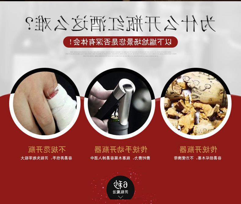 电动开瓶器详情页设计_04