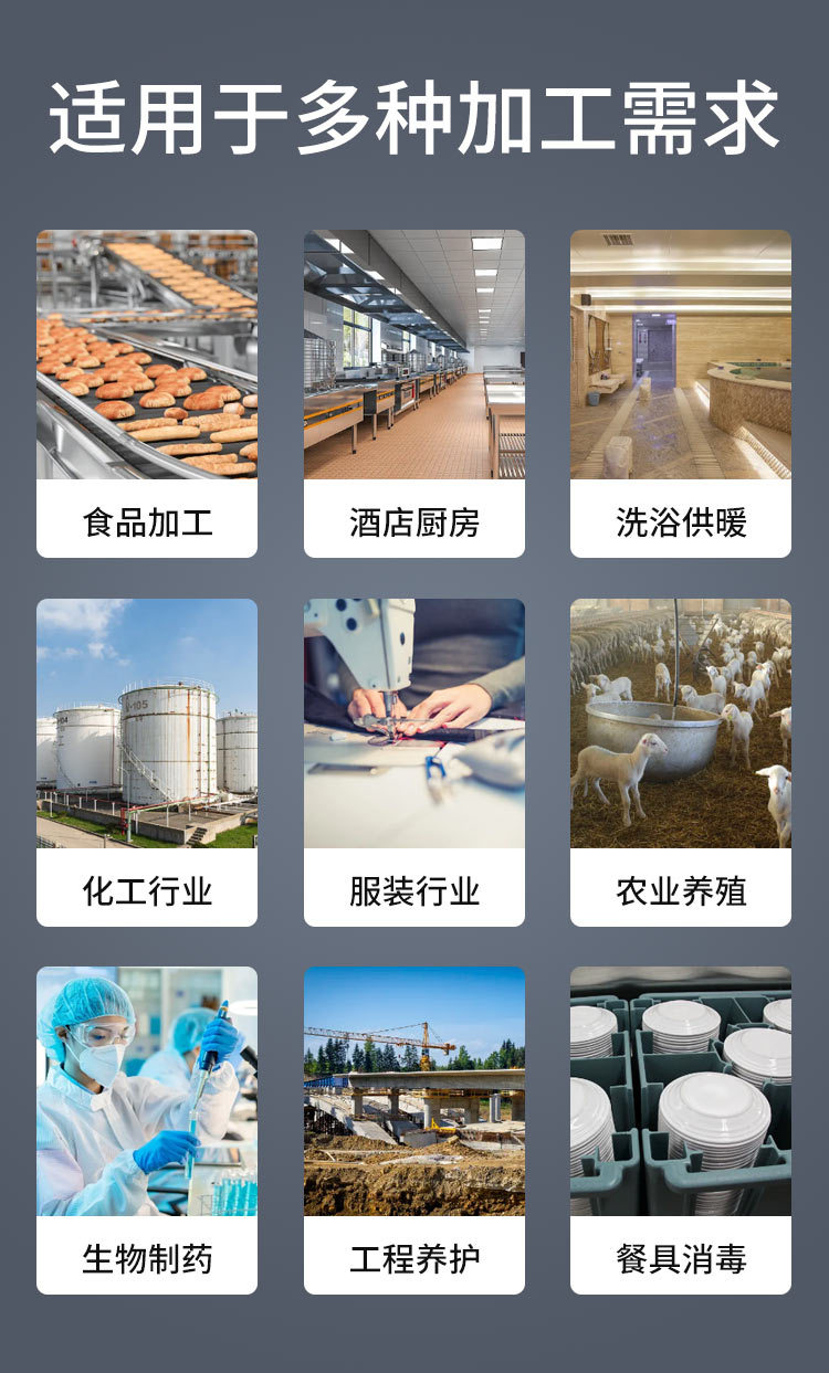亚信-蒸汽发生器-详情_14