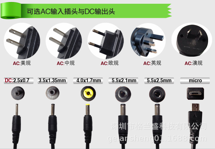可选插头.jpg