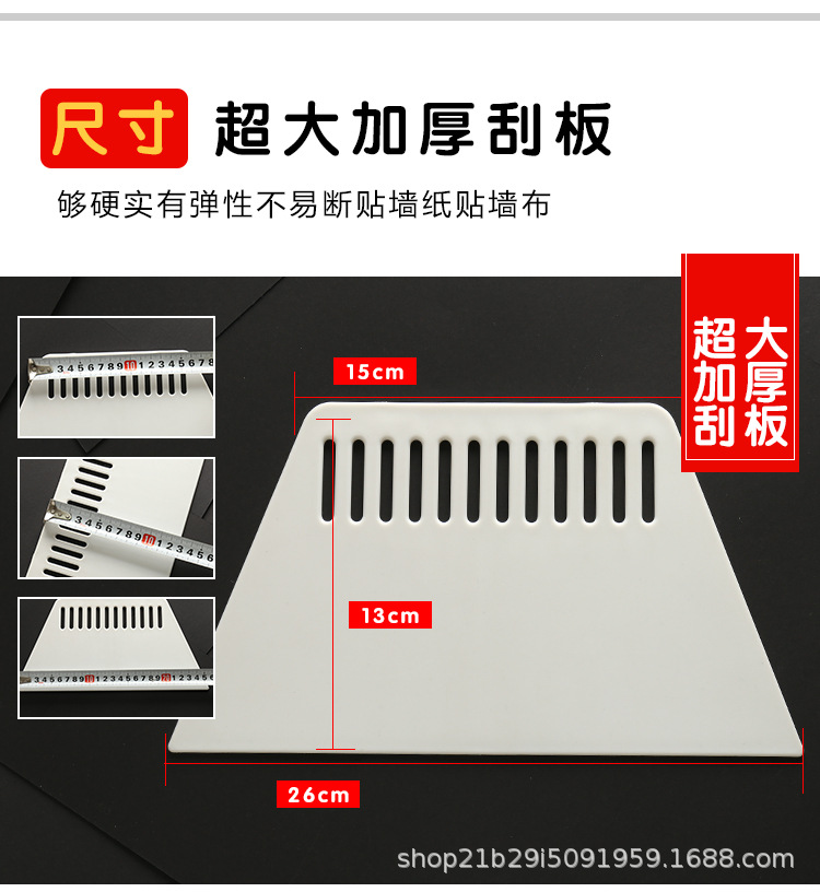 王稳贴墙纸刮板_04.jpg
