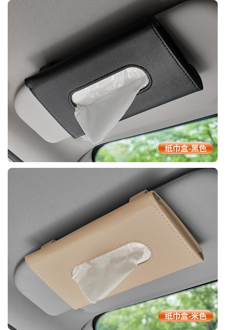 遮阳板纸巾盒储物盒_13.jpg