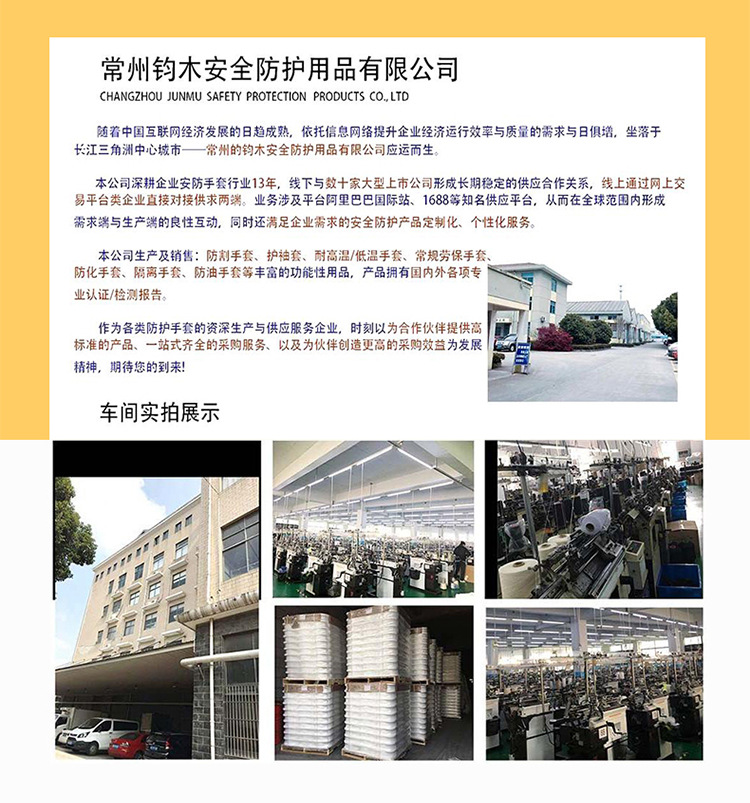 防割围裙钧木详情页_17