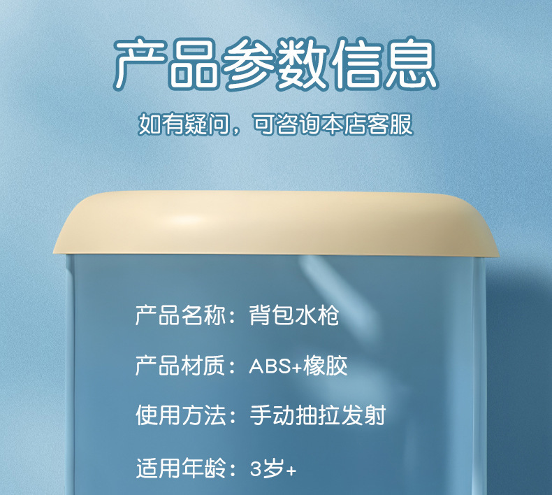 背包水枪_25.jpg?x-oss-process=image/format,png