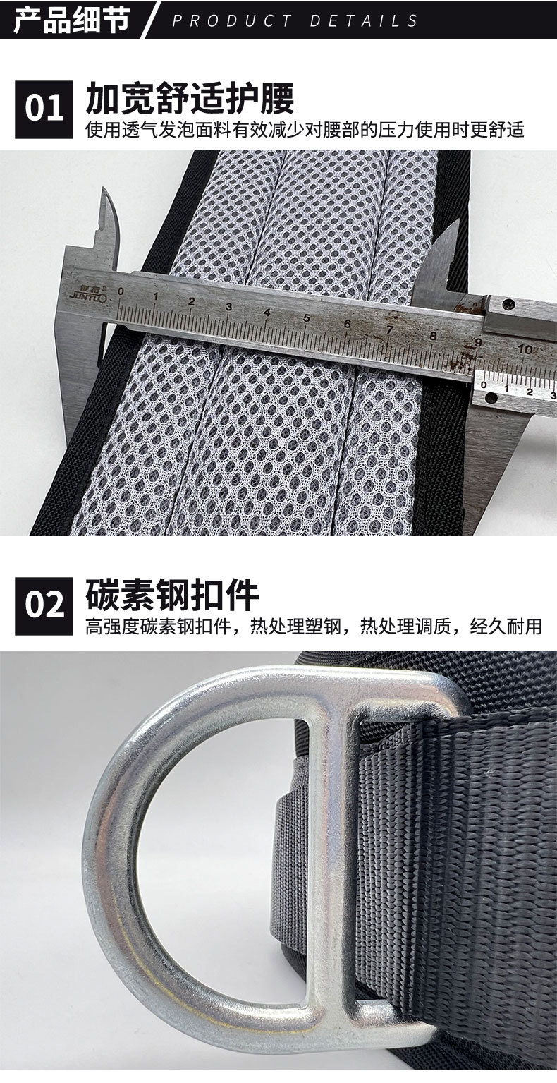 国标安全带_06.jpg