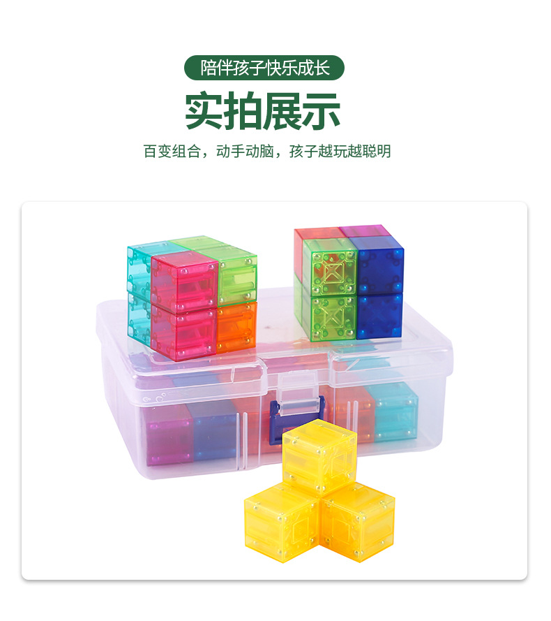 磁力魔方_11