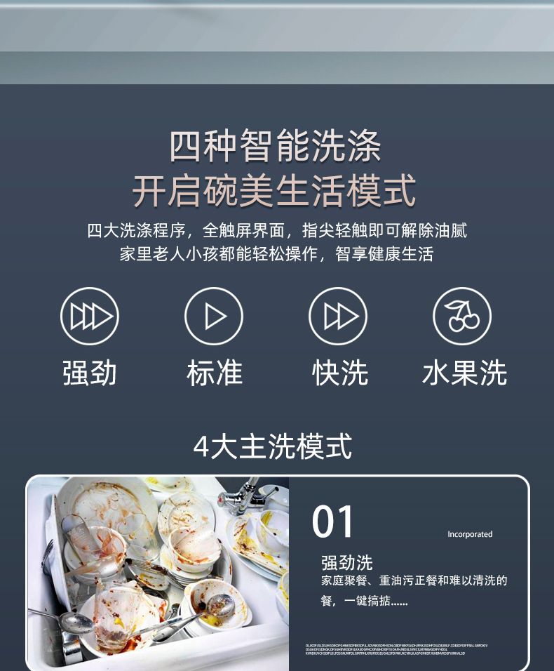 洗碗机2详情_13.jpg