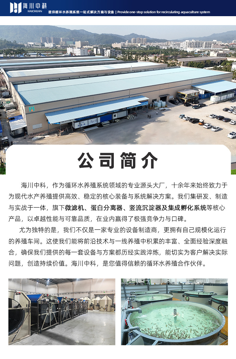 中科描述1 公司简介.jpg