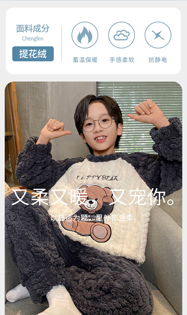 复制_男童儿童睡衣秋冬法兰绒珊瑚绒加厚款中大童.jpg