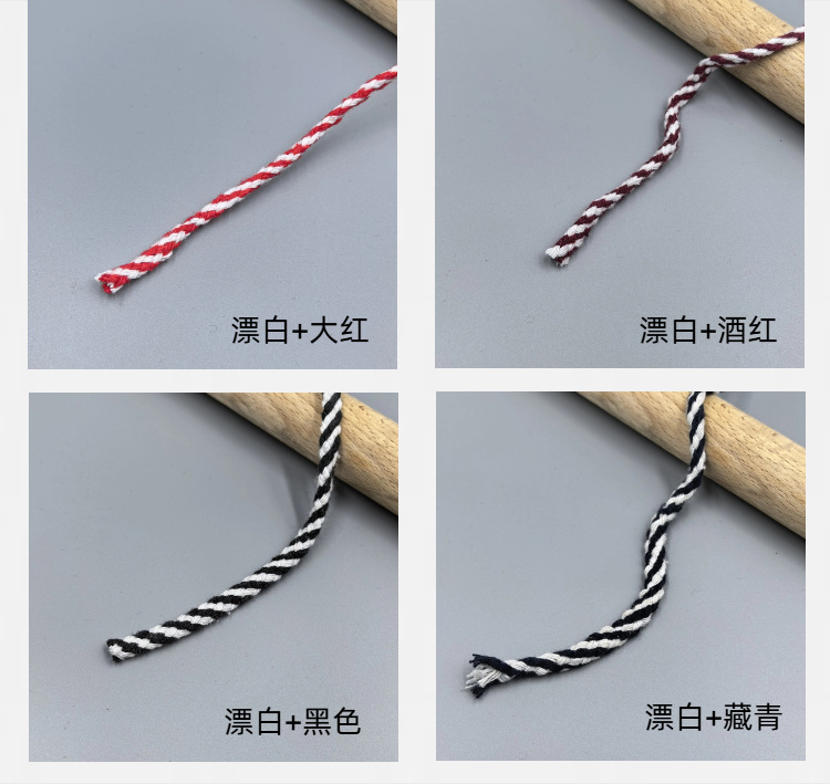 05双色八股空心棉绳详情页.png