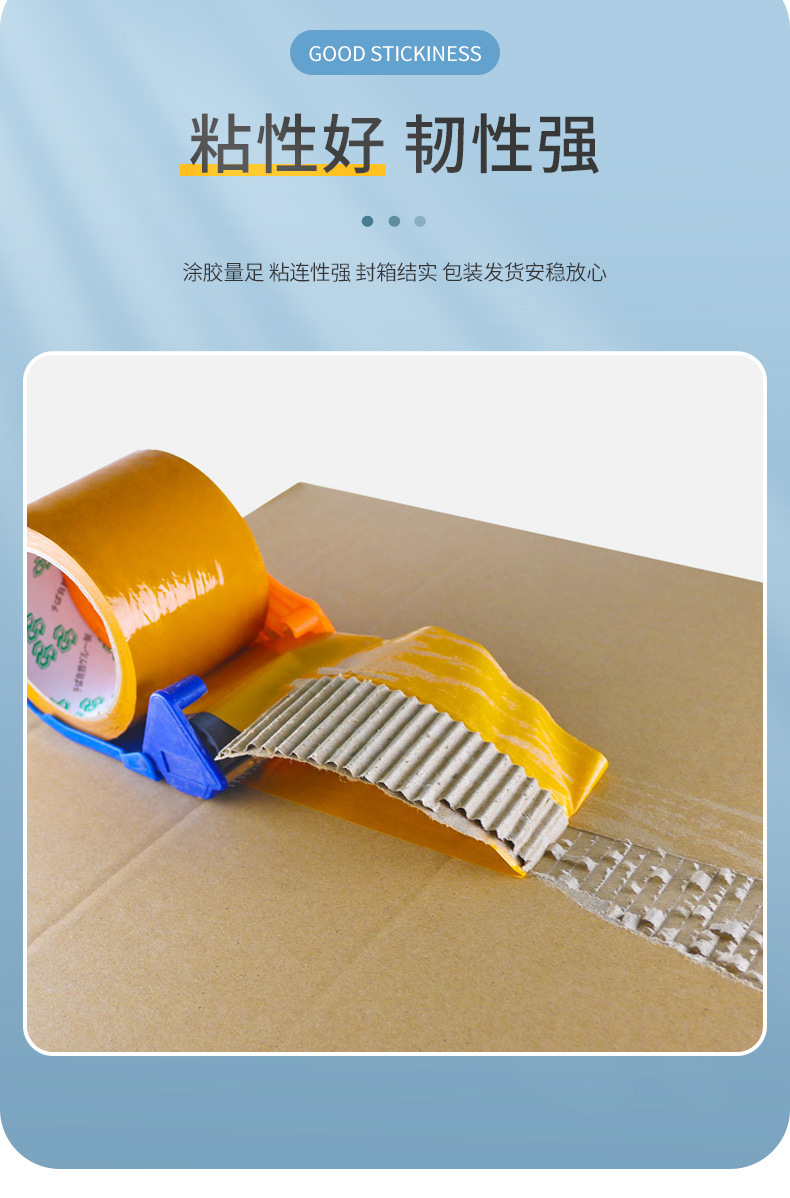 封箱胶带详情页_04.jpg