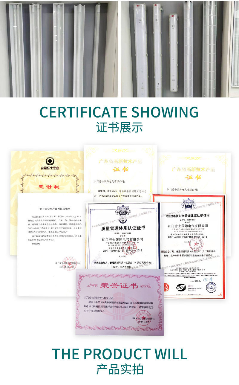 湖北劳士照明电气有限公司-详情_05