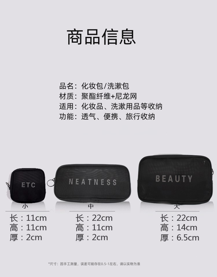 网纱三件套尺寸图