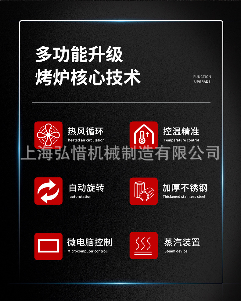 热风旋转烤炉详情1_02.jpg
