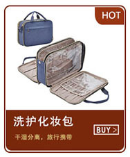 洗护化妆包（小）.jpg