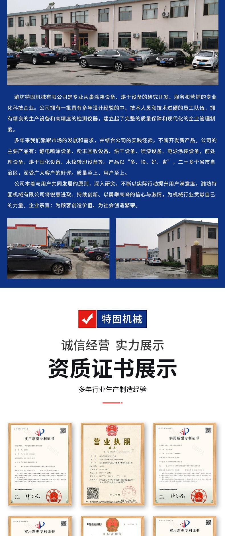 喷塑设备_009.jpg