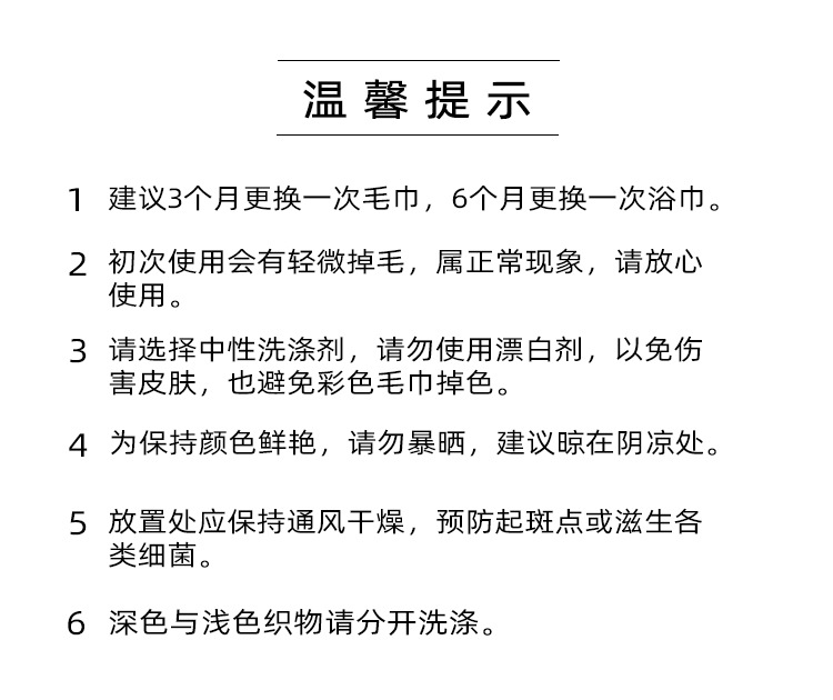 温馨提示