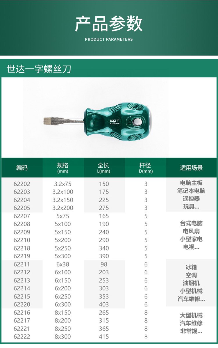 螺丝刀_06.jpg