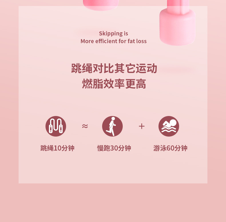 竞速跳绳_04
