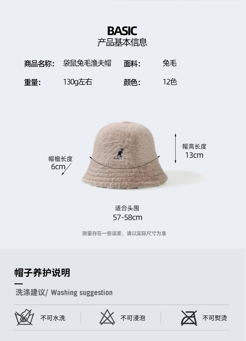 袋鼠兔毛渔夫帽_02.jpg