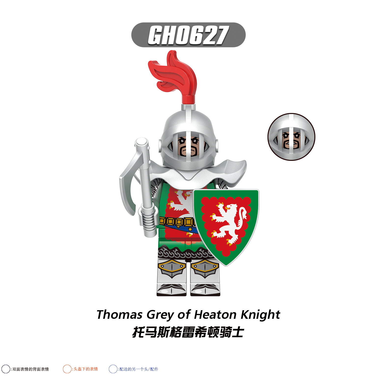 GH0627(托马斯格雷希顿骑士-Thomas Grey o