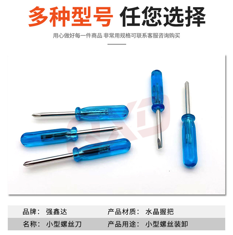 小螺丝刀详情页_04