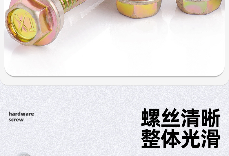 六角法兰自攻钻尾螺丝_03_06.jpg