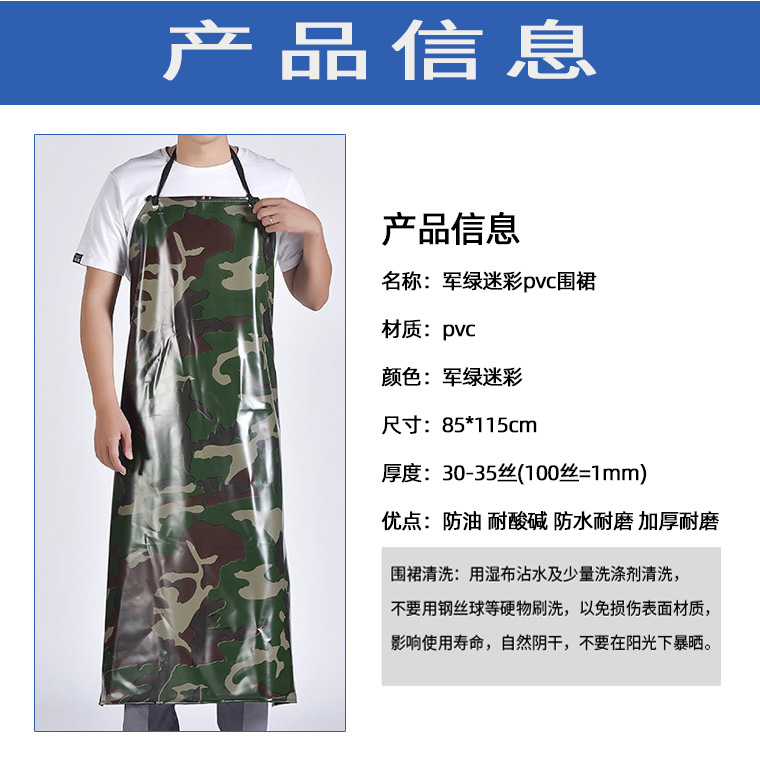 01205#迷彩围裙85_11.jpg