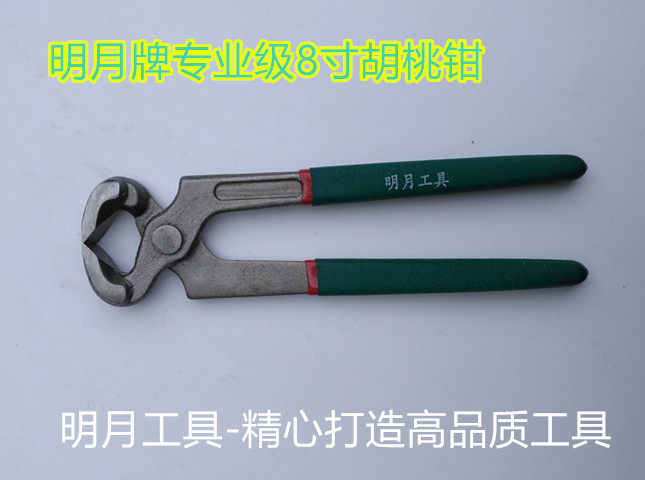 胡桃钳8寸
