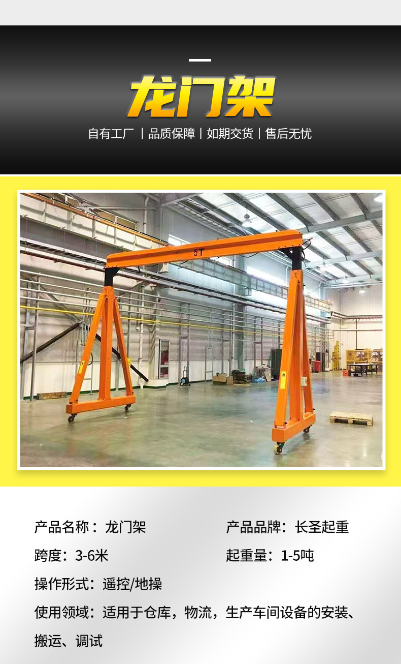 4龙门架---1_02.jpg