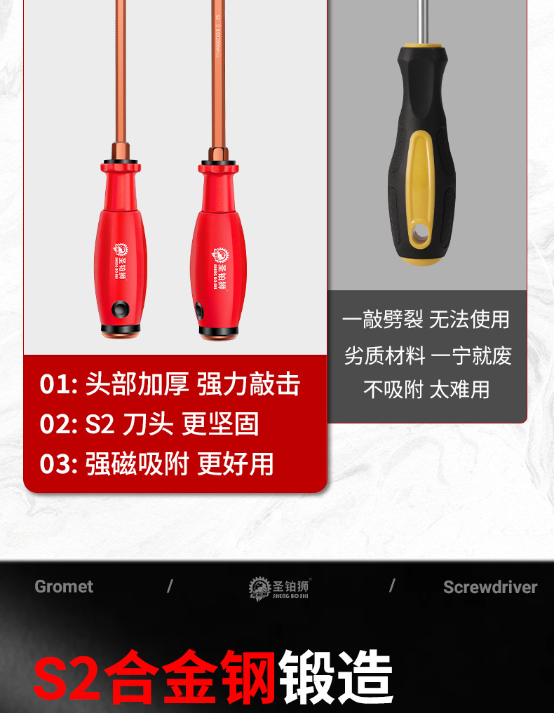 穿芯敲击螺丝刀详情图_04.jpg