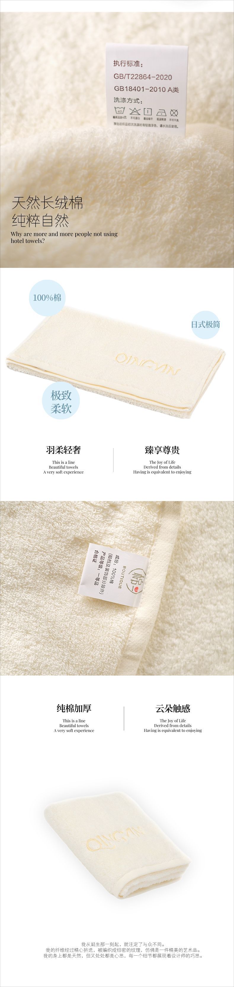 图文风家居日常毛巾详情页(1)(2)