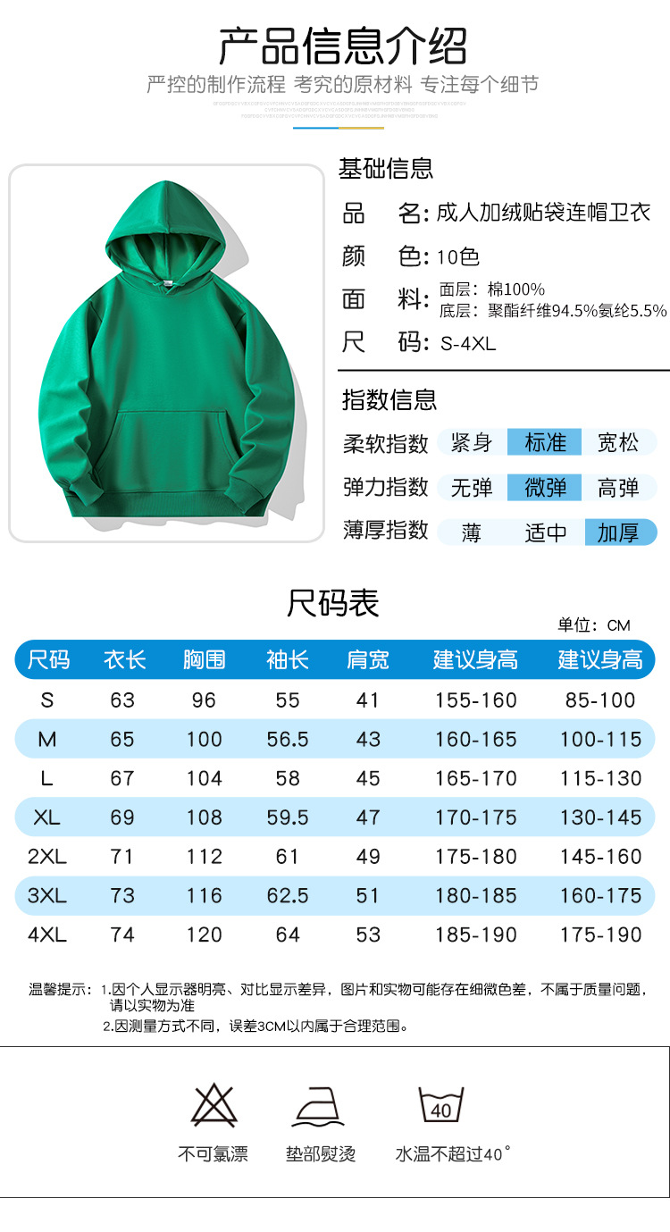 加绒成人贴袋连帽卫衣详情_03.jpg