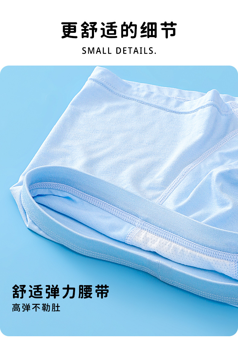 莫代尔男童内裤_11