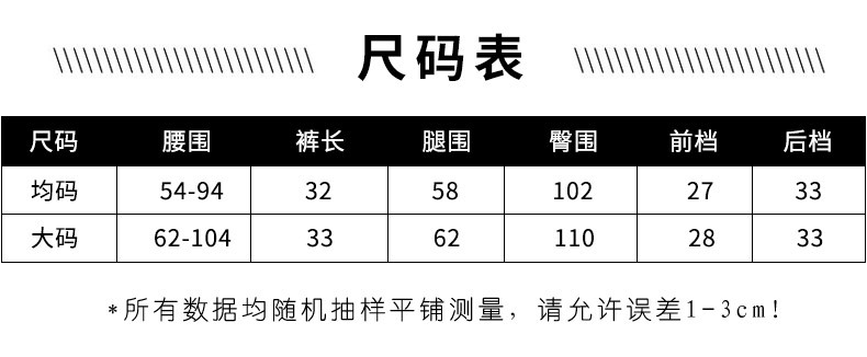 新冰丝三分裤_09