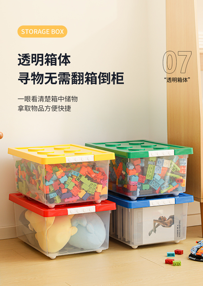 积木收纳箱-拷贝_11.jpg