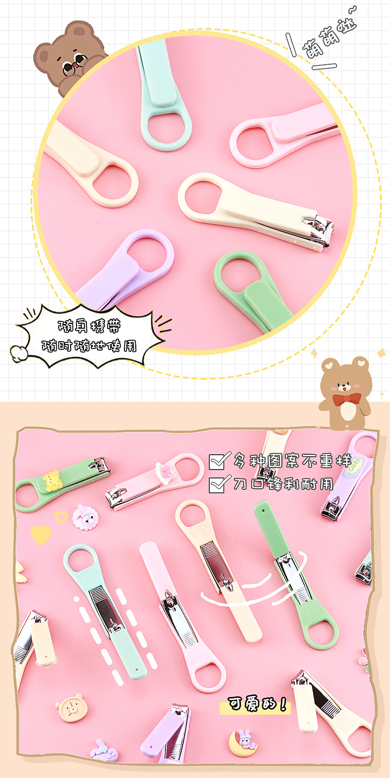 可爱卡通指甲钳_05