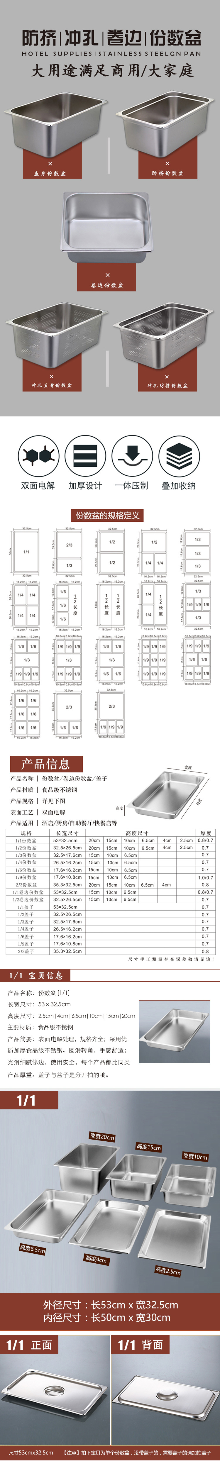 304不锈钢份数盆