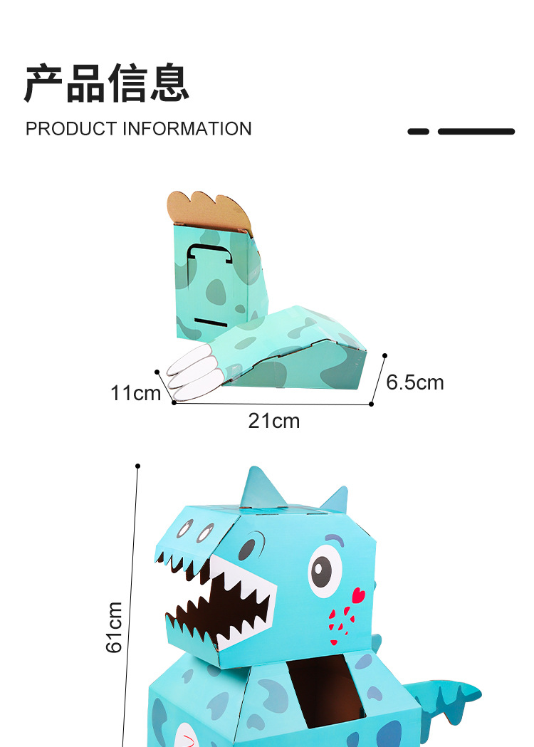 恐龙纸箱详情_03