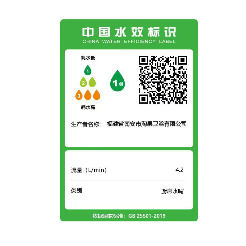厨房龙头800