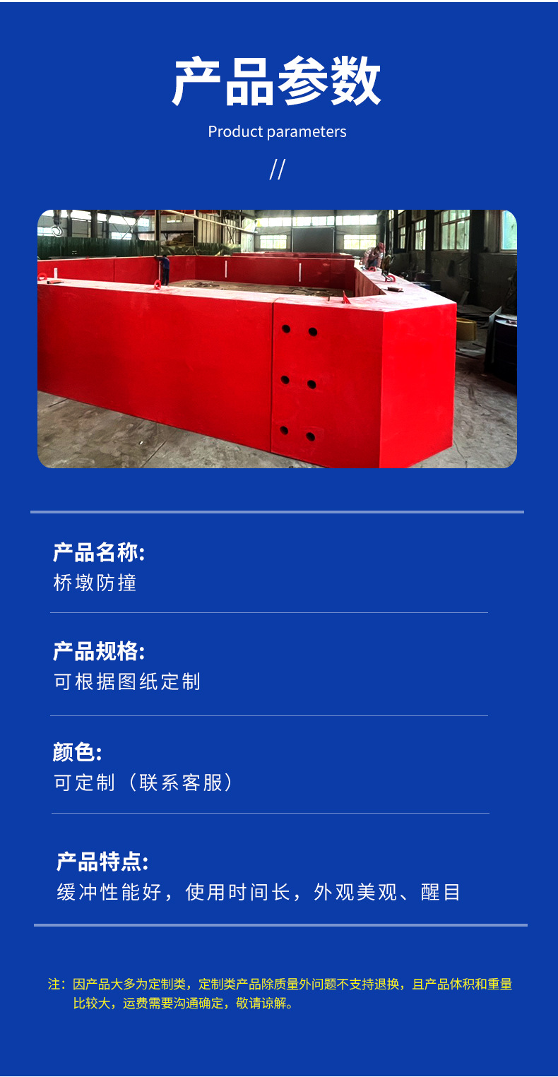 桥墩防撞详情页_03.jpg