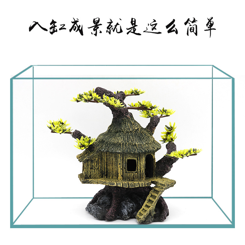 树上茅屋鱼缸场景