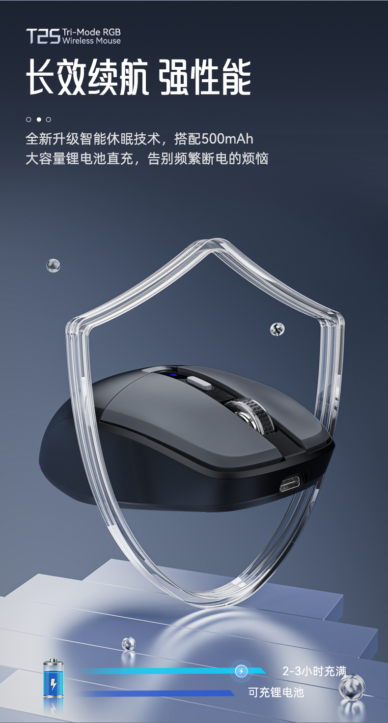 慧锋-T25-详情页-中文版_06