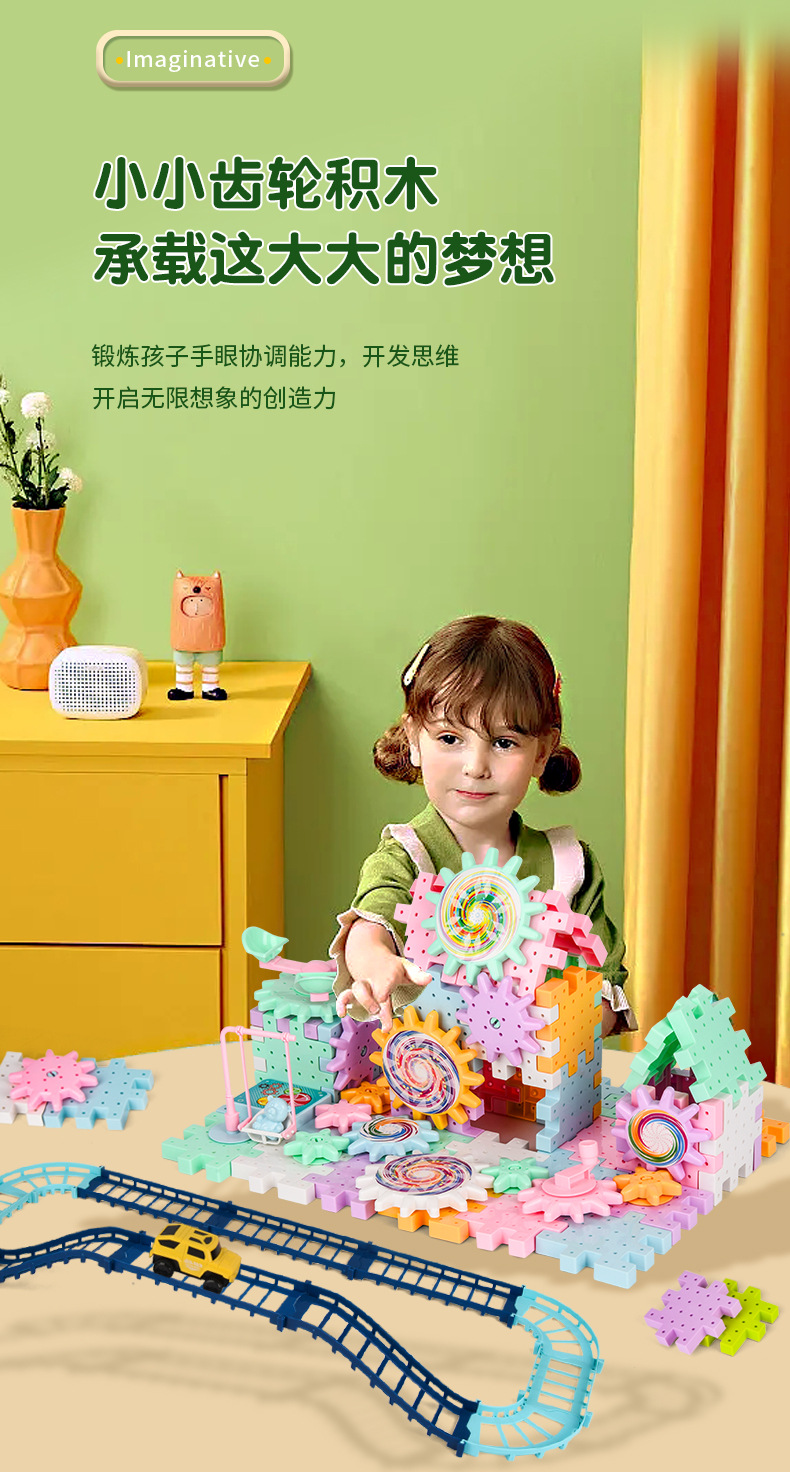 电动积木详情修改新的_04