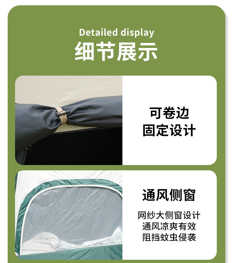 帐篷详情页_10
